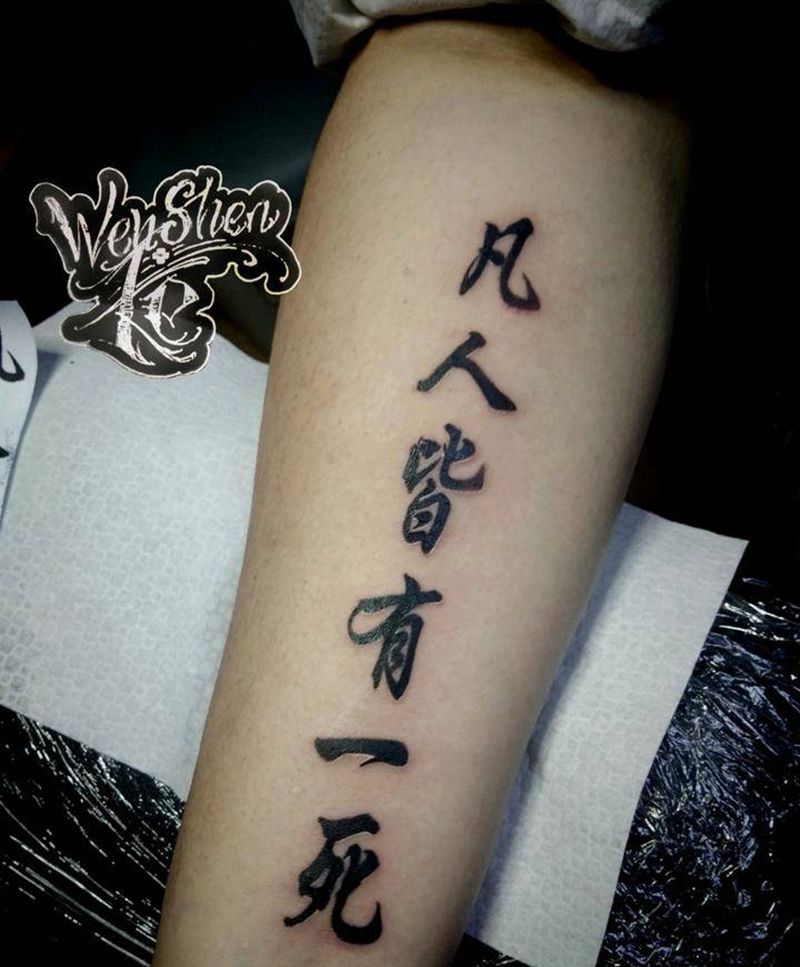 汉字纹身图片_手臂图腾纹身图案