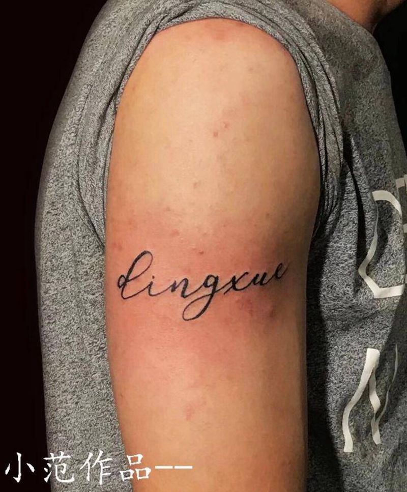 字母纹身图片_