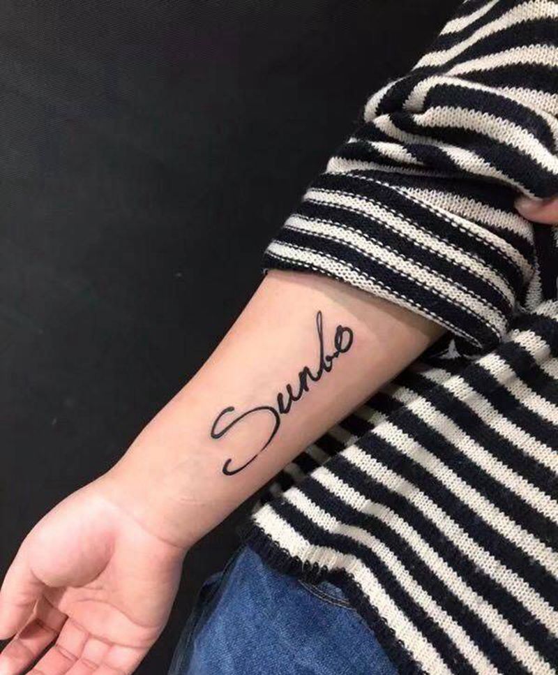 字母纹身图片_成品手臂字符纹身图案