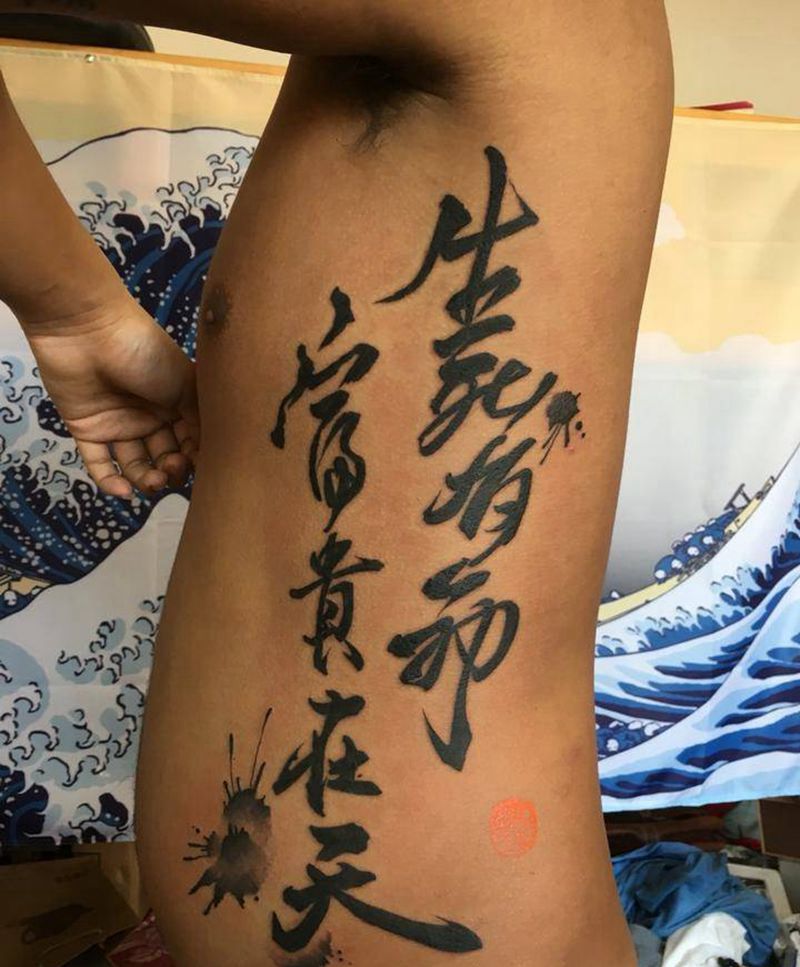 书法作品纹身图片_