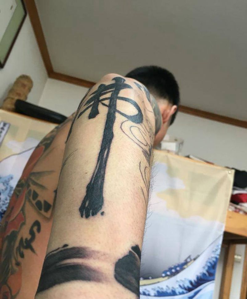书法作品纹身图片_