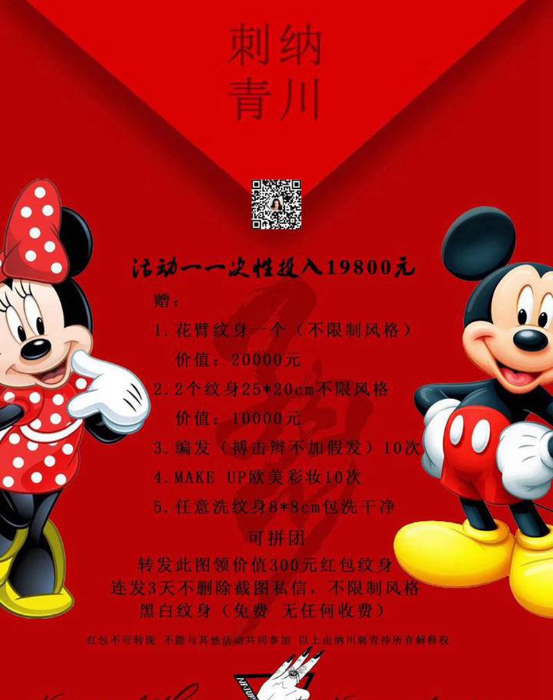 活动一纹身图片_手臂腿部新传统欧美写实随意风格纹身图案