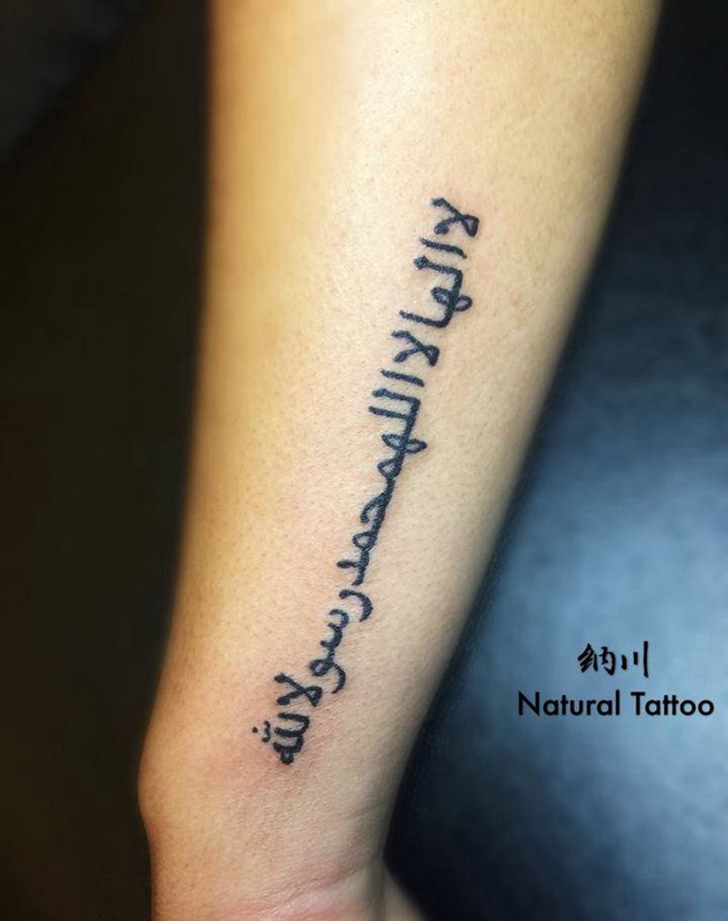 回语纹身图片_成品手臂字符纹身图案
