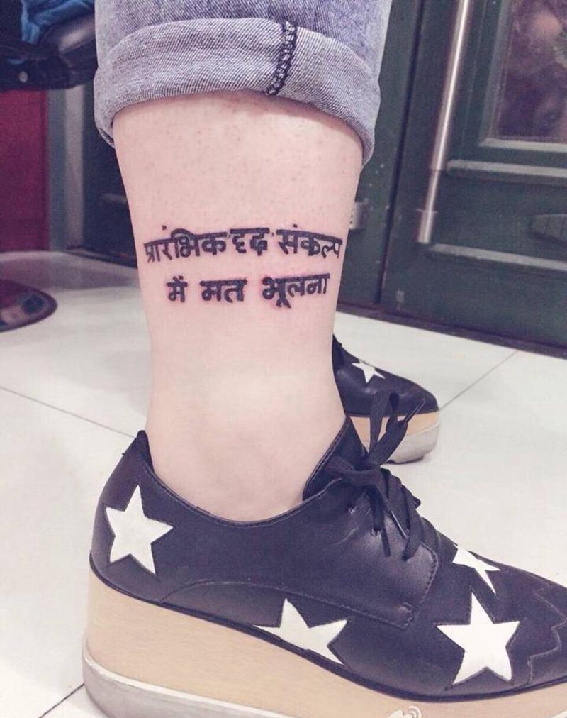 梵文“不忘初心”纹身图片