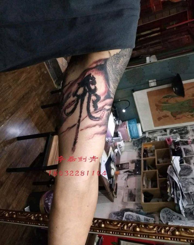 中国字纹身图片_手臂清新字符纹身图案