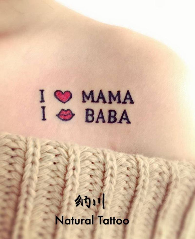 爱爸爸妈妈纹身图片
