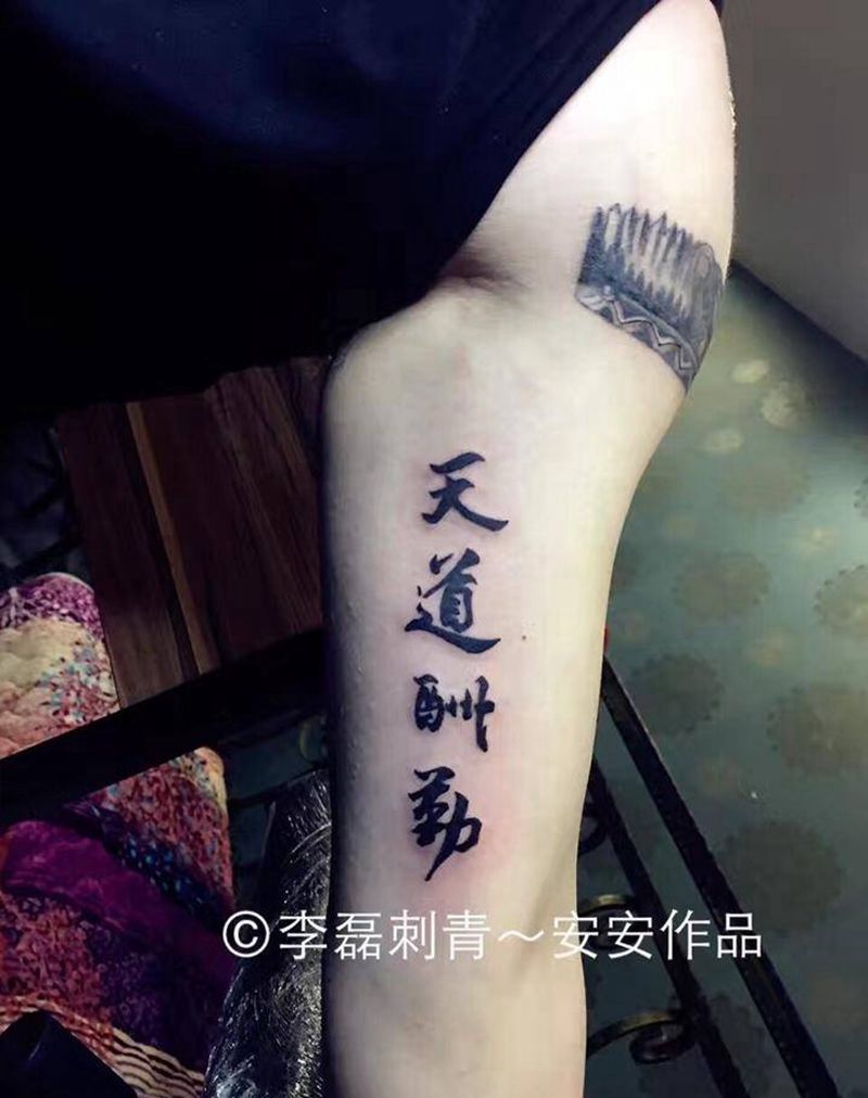 小小清新图纹身图片