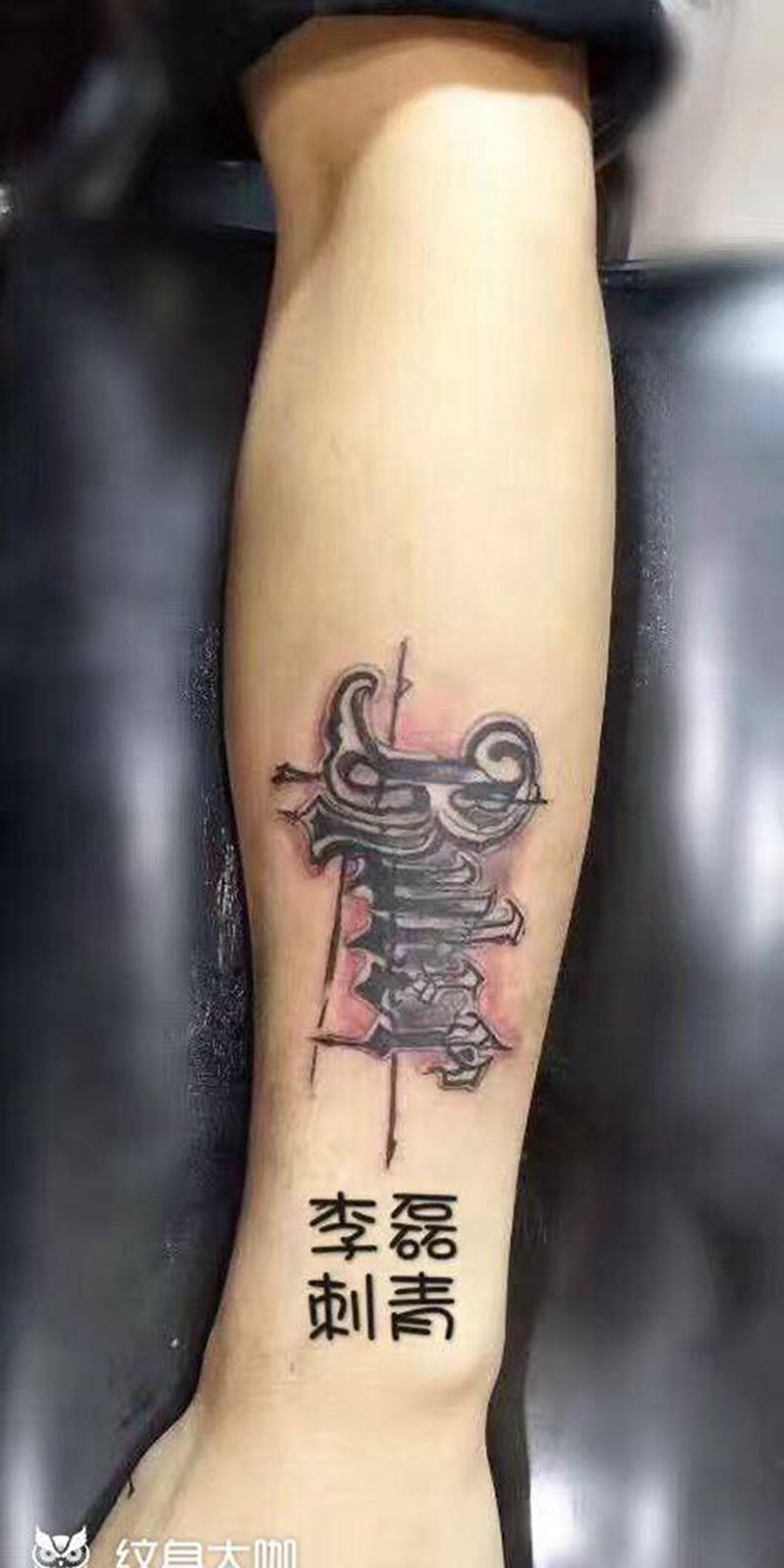 花体英文纹身图片