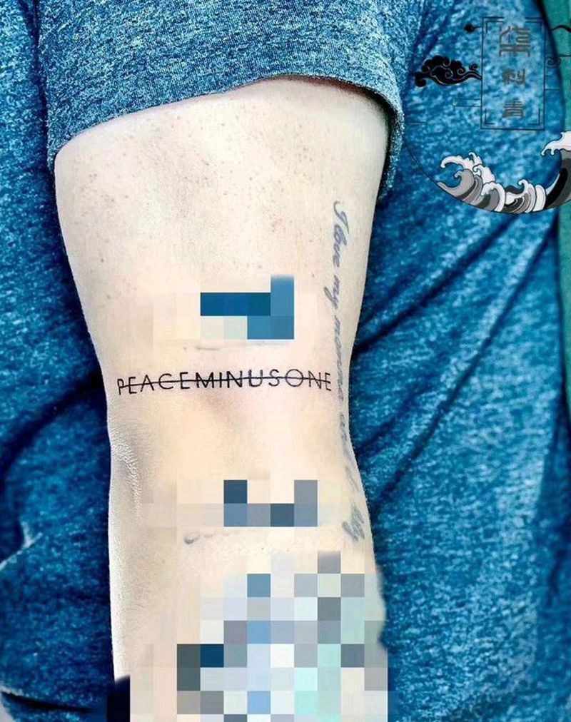 字母纹身图片_手臂腿部花体字点刺纹身图案