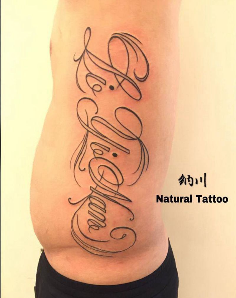 英文花体未完成纹身图片