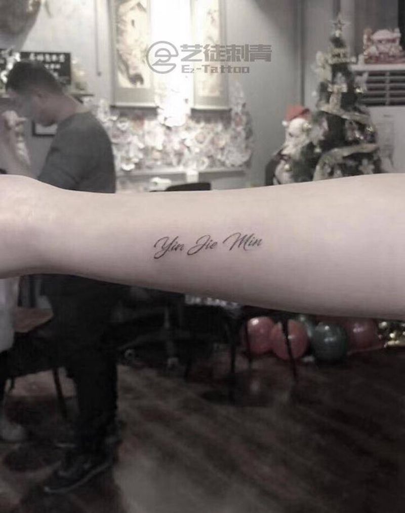 英文字母纹身图片_手臂肩部纹身图案