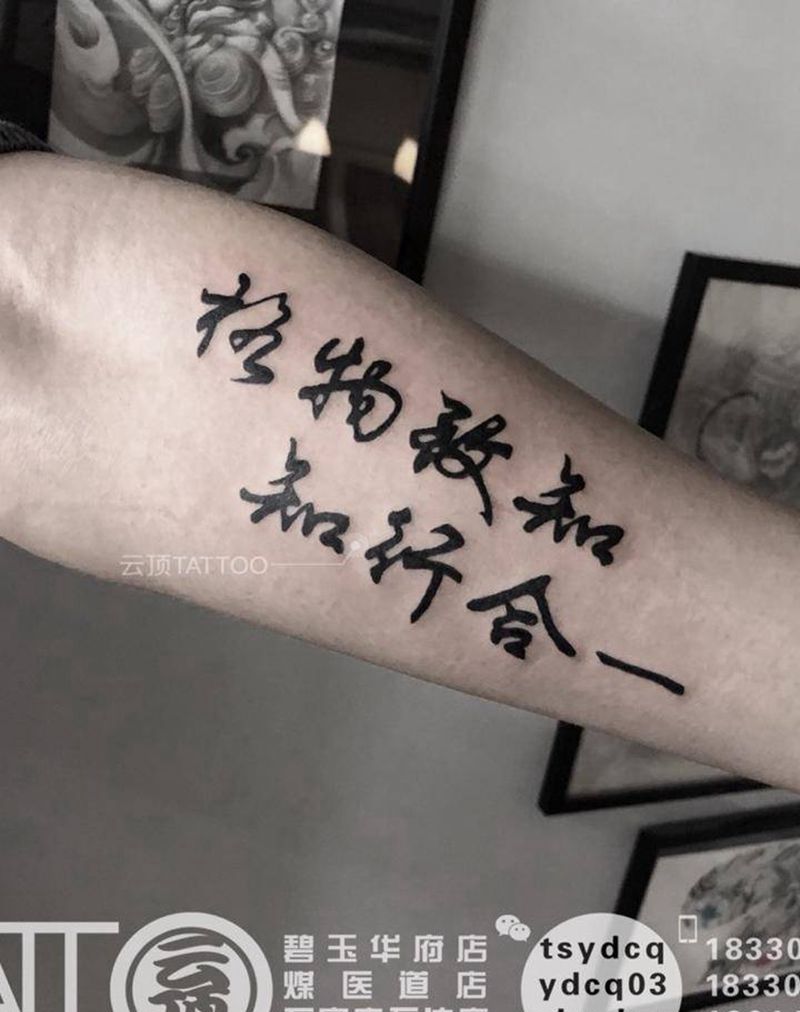 书法字体纹身图片_手臂图腾纹身图案