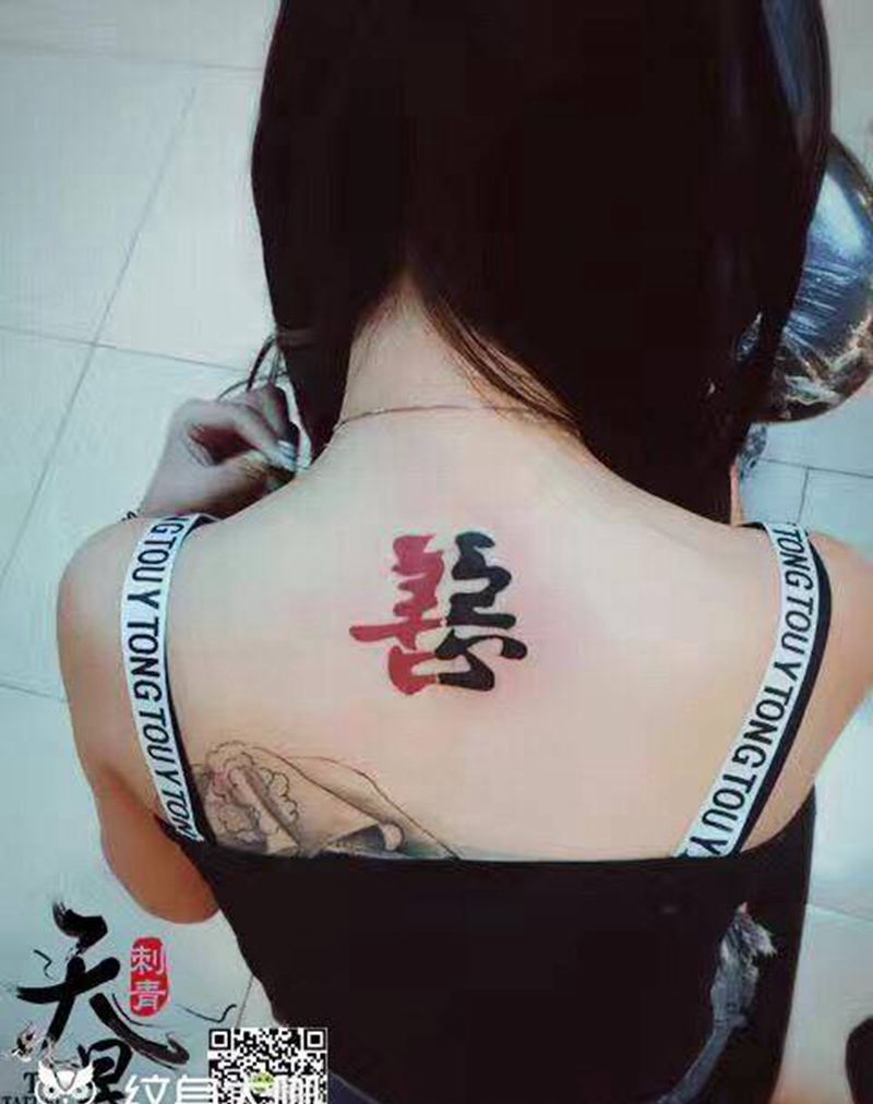 一念善恶纹身图片