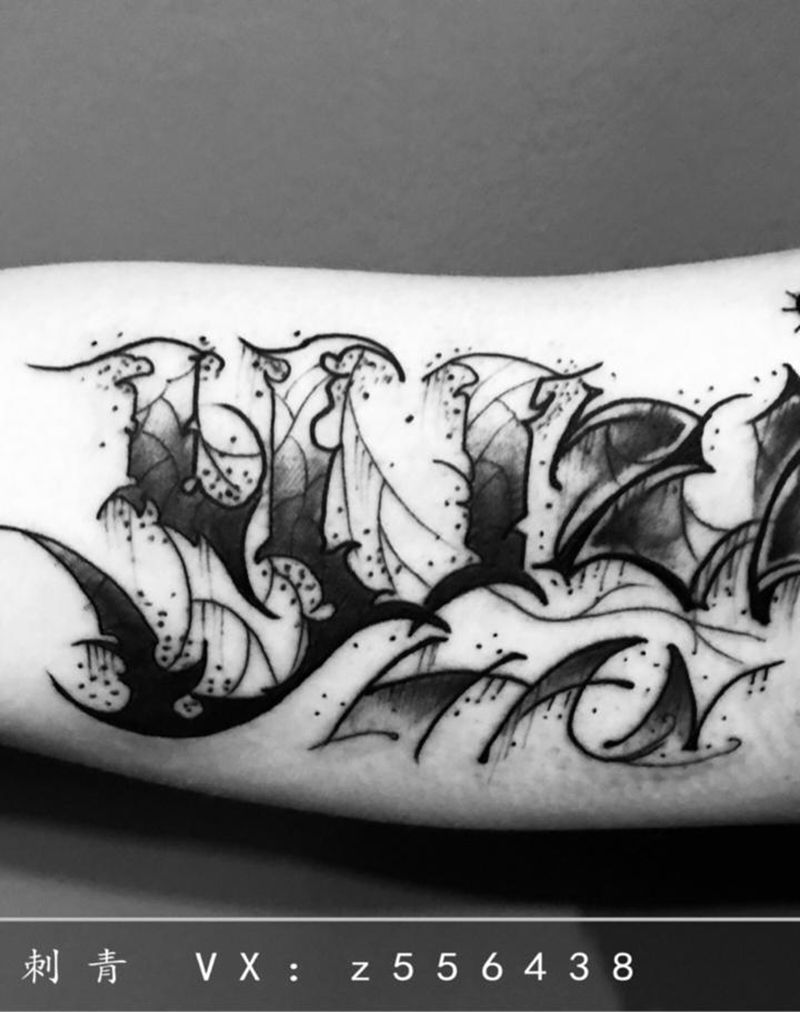 花字体纹身图片_手臂花体字纹身图案