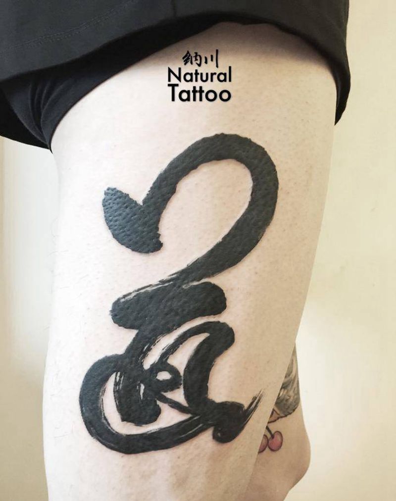 道道道纹身图片_成品腿部传统国画习俗字符纹身图案