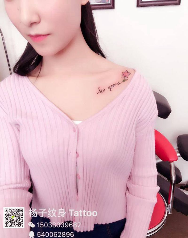 杨子纹身纹身图片