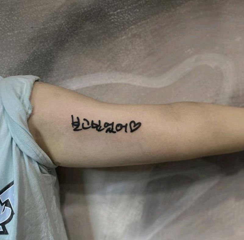 韩文纹身纹身图片_手臂图腾纹身图案