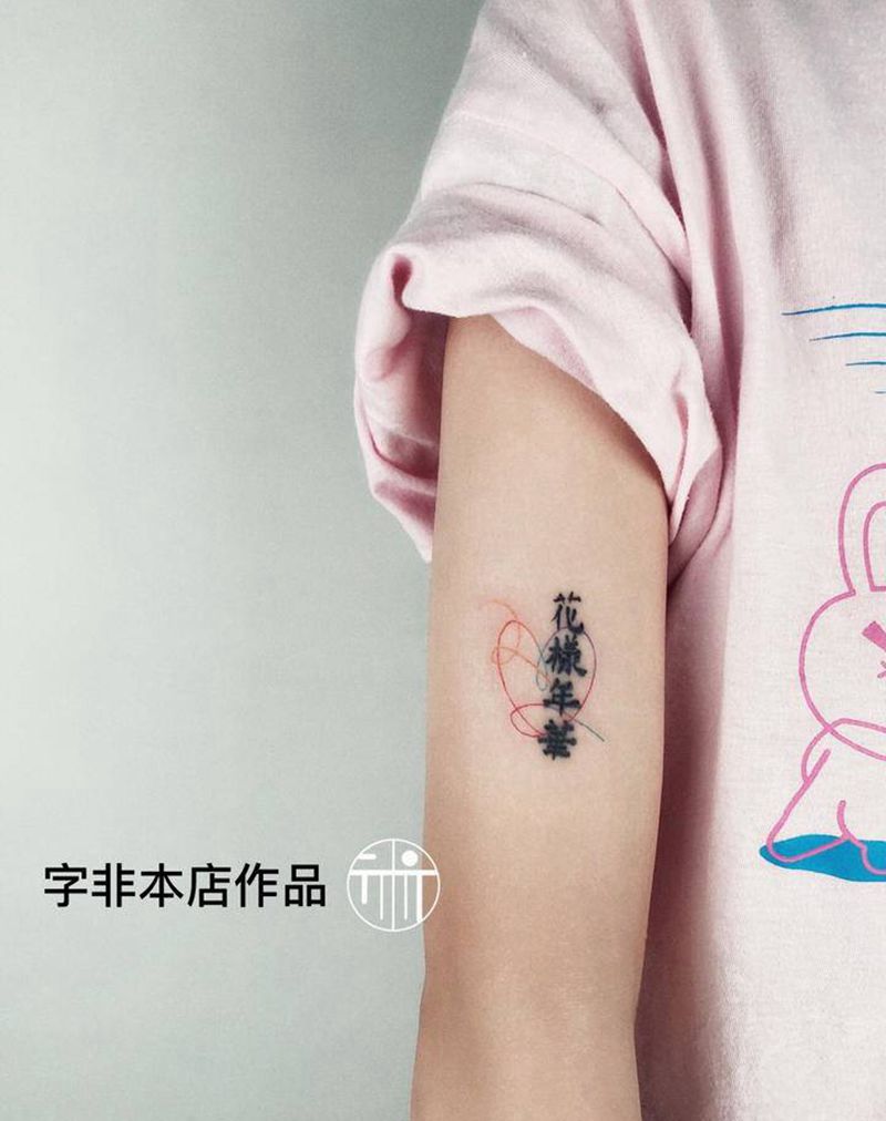 彩色线条添加纹身图片_手臂几何彩线纹身图案