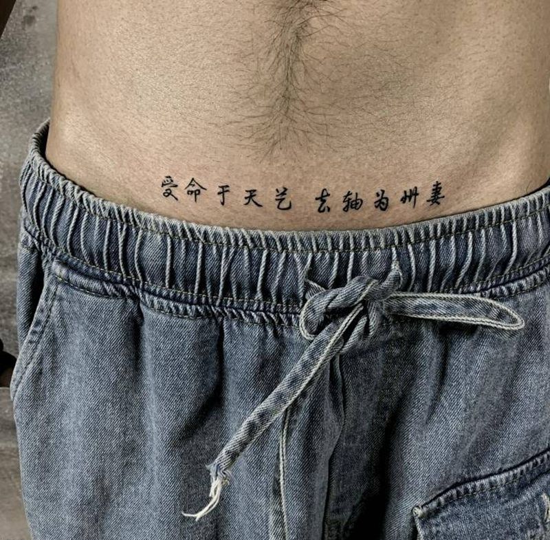 诗词纹身图片_腹部图腾纹身图案