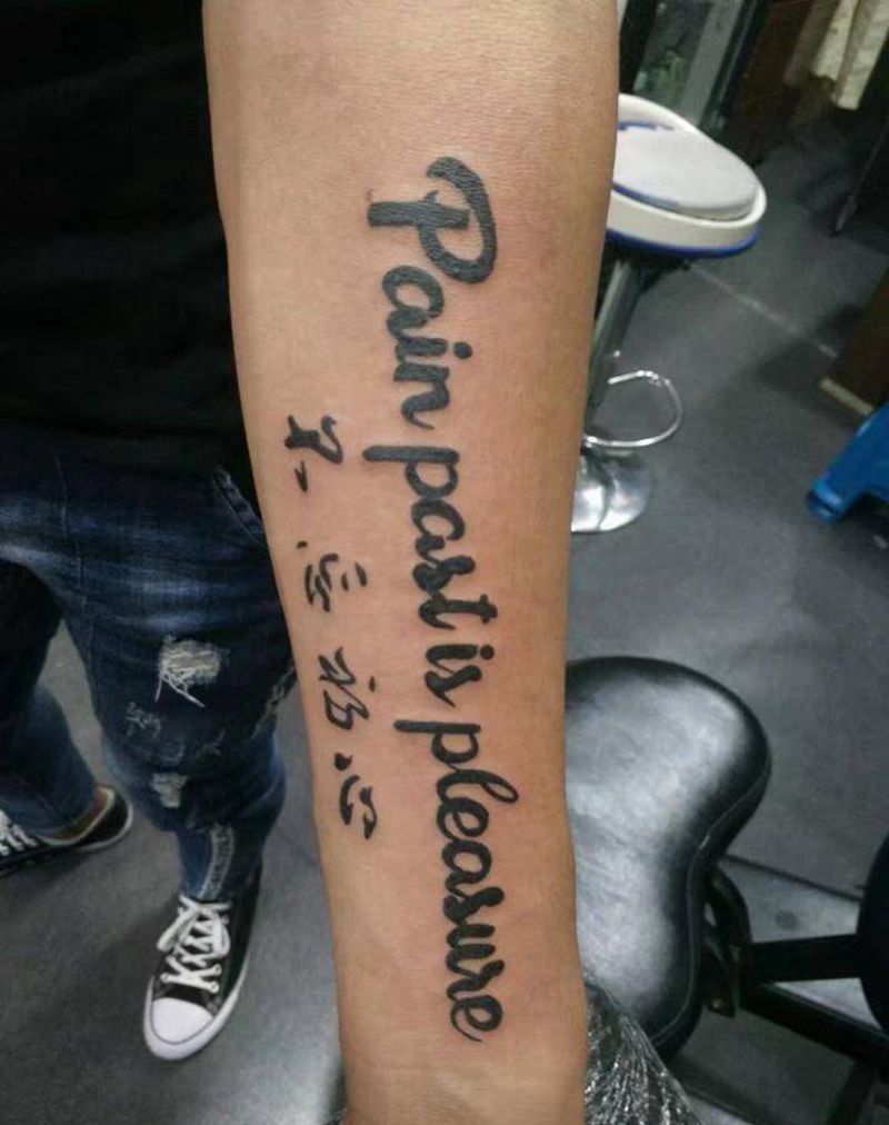 不忘初心纹身图片_手臂花体字字纹身图案