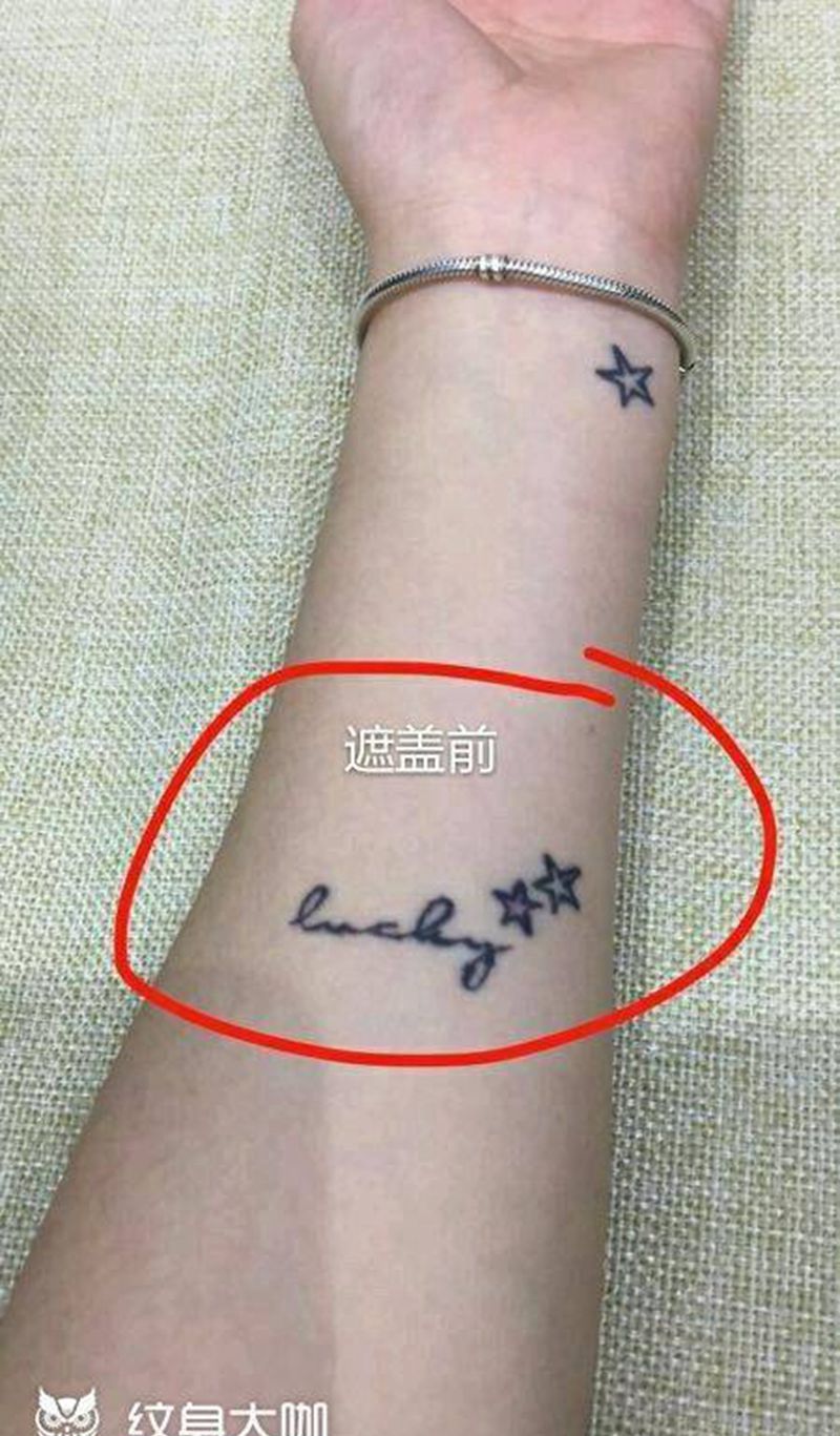 遮盖字母纹身图片