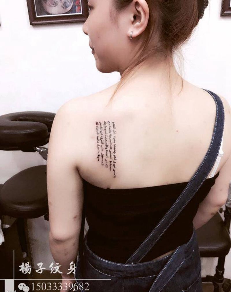 阿拉伯语纹身图片