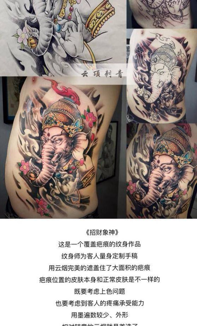象神覆盖疤痕纹身图片_成品腰部传统宗教鬼神动物原创习俗纹身图案