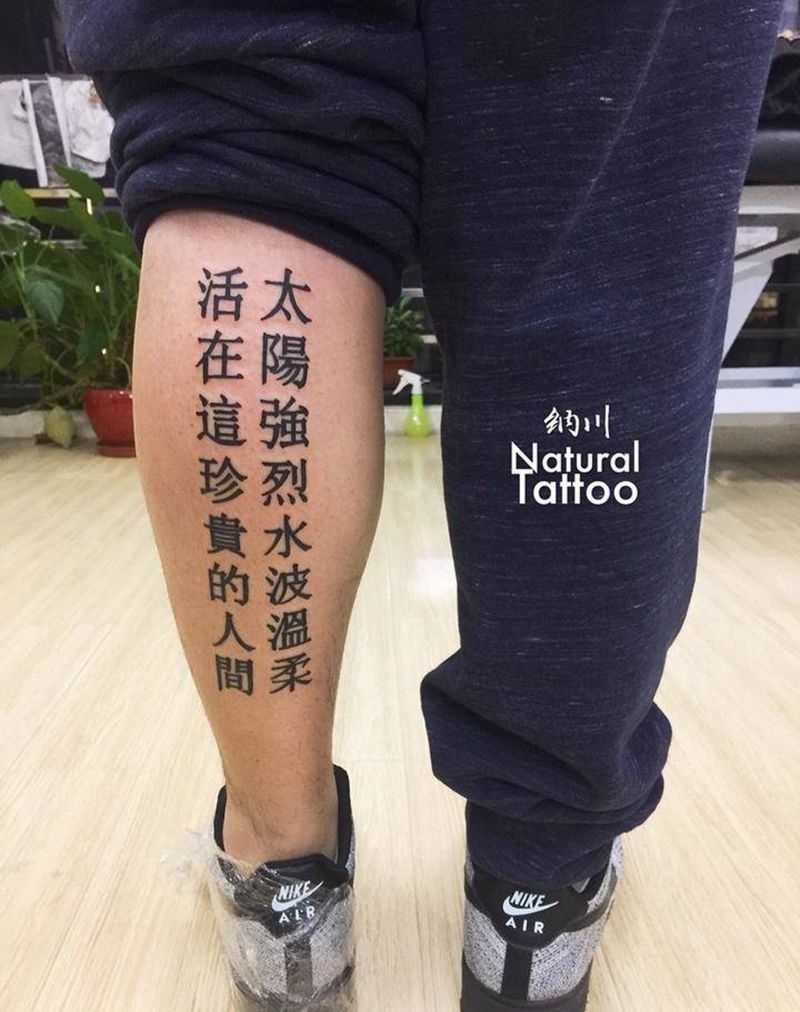 字体纹身图片_字符纹身图案