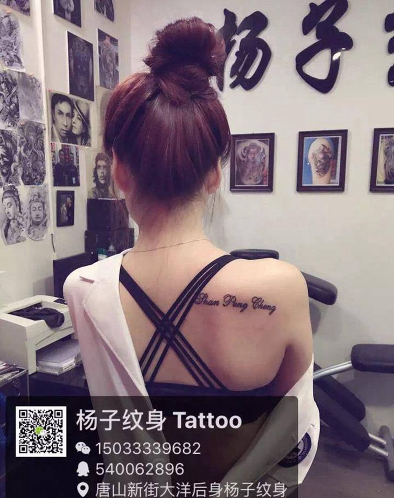 杨子纹身纹身图片