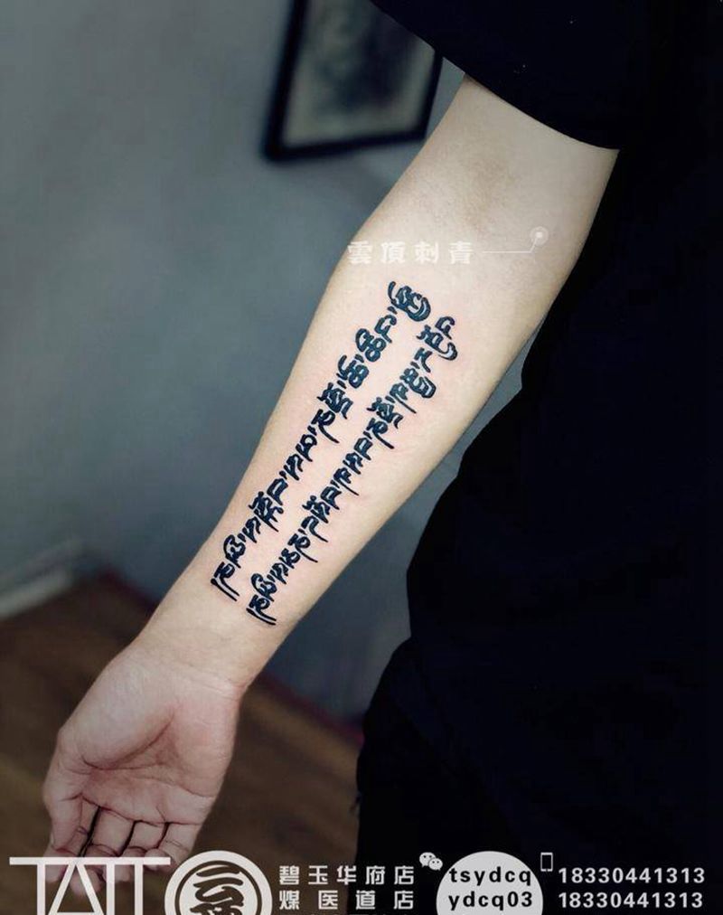 梵文字体纹身图片_成品手臂字符原创图腾纹身图案
