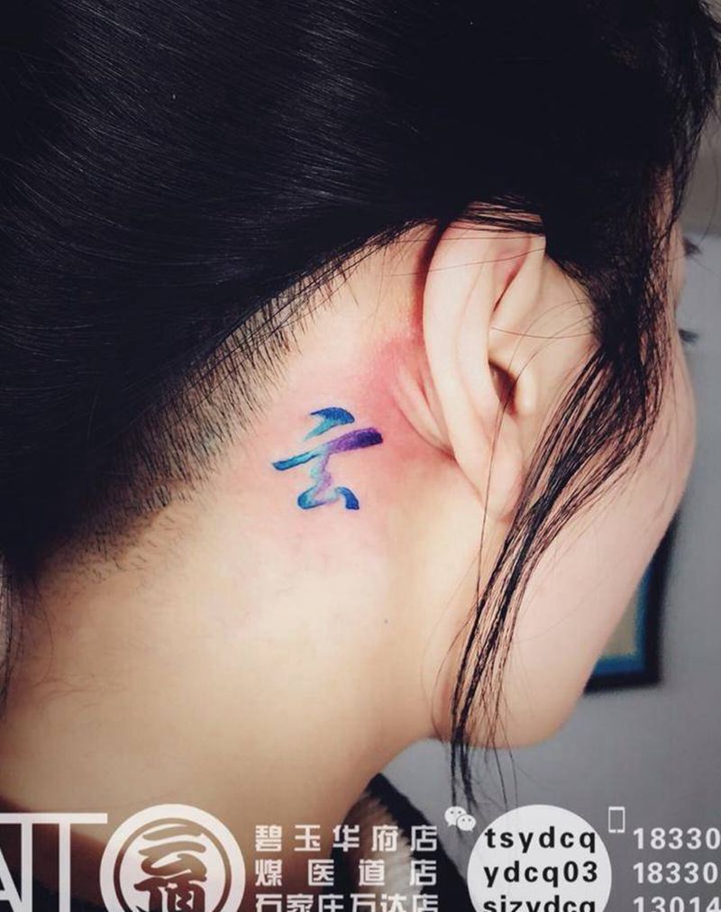 玄纹身图片_成品颈部传统习俗清新字符原创纹身图案