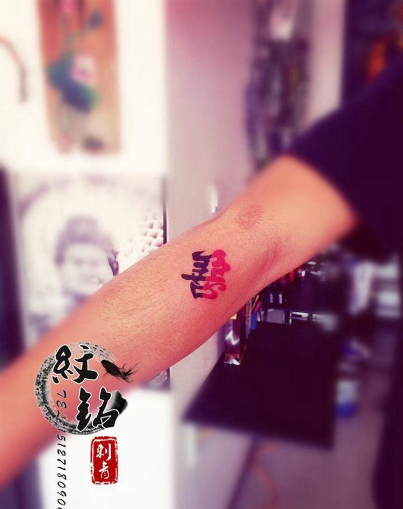 小小遮盖纹身图片