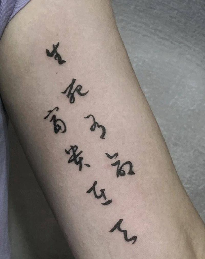 字体纹身图片_手臂纹身图案