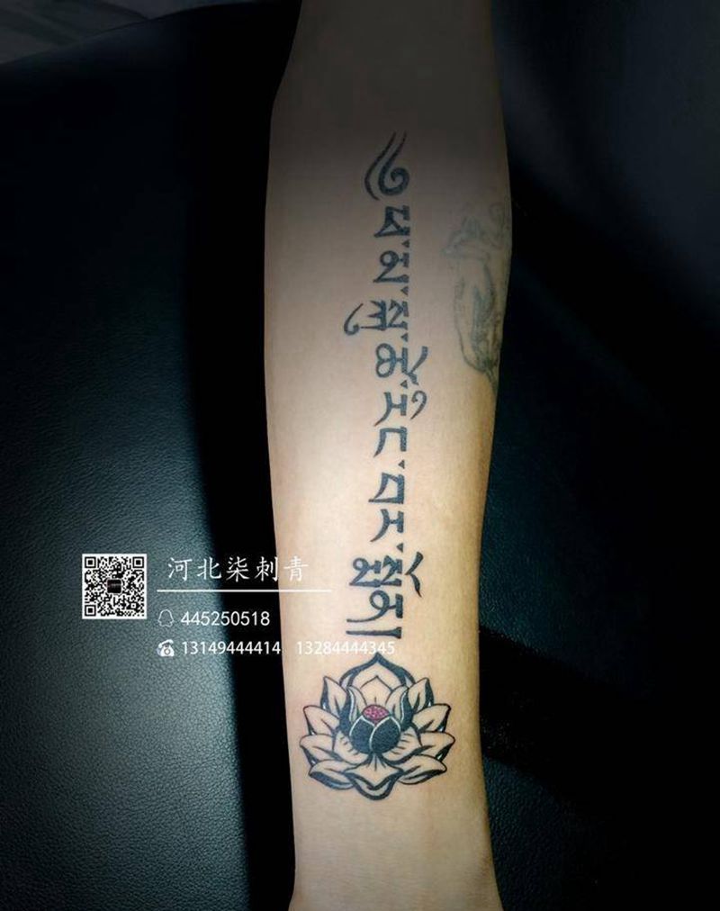 藏文纹身图片_成品手臂习俗字符纹身图案