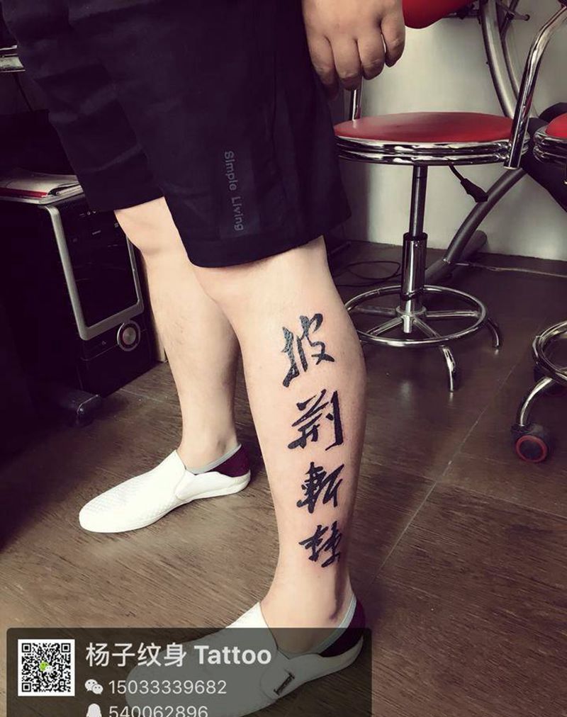 杨子纹身纹身图片