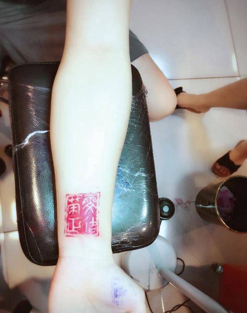 印章纹身图片