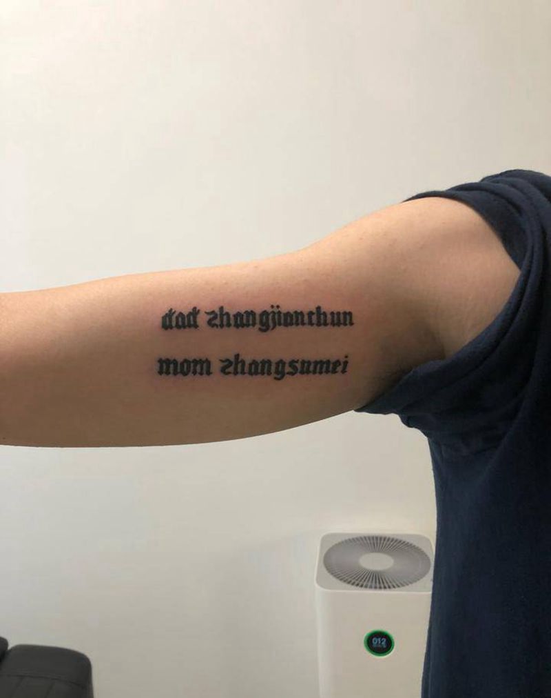 半价父母英文拼音纹身图片