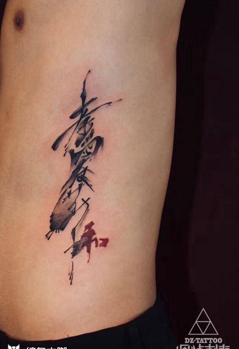 字纹身图片_腰部水墨花体字纹身图案