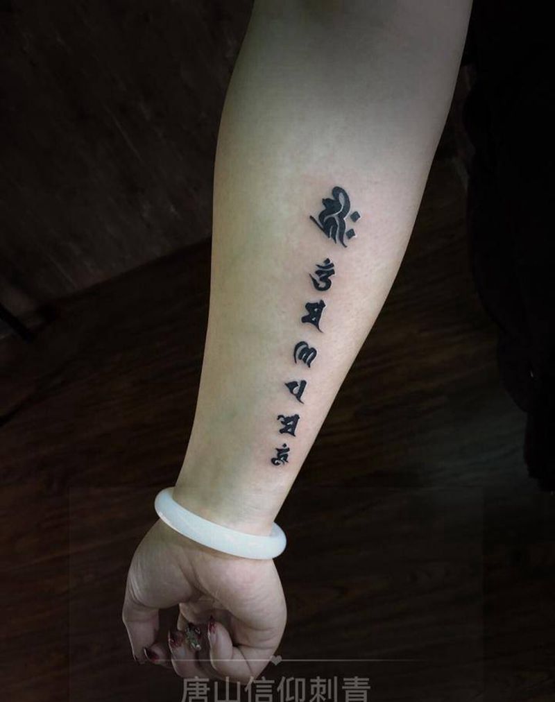 六字真言纹身图片