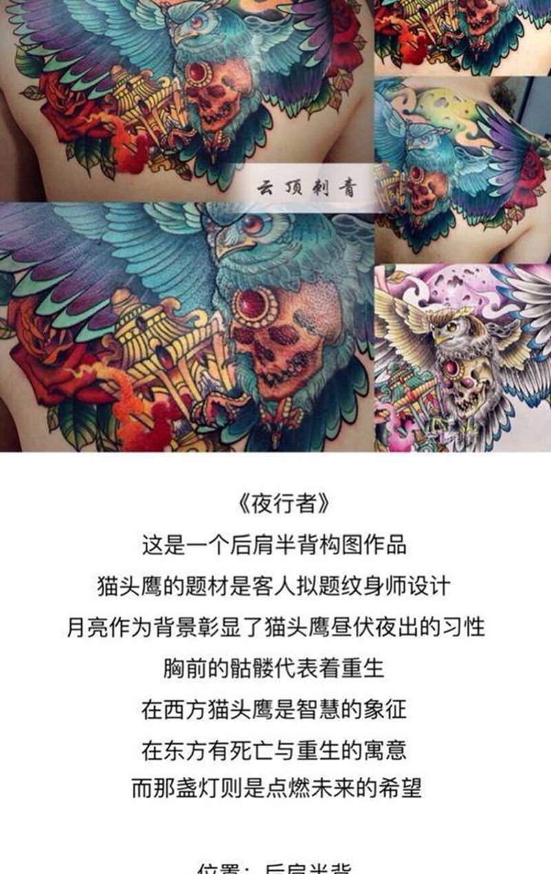 猫头鹰纹身图片_成品背部欧美动物宗教原创纹身图案