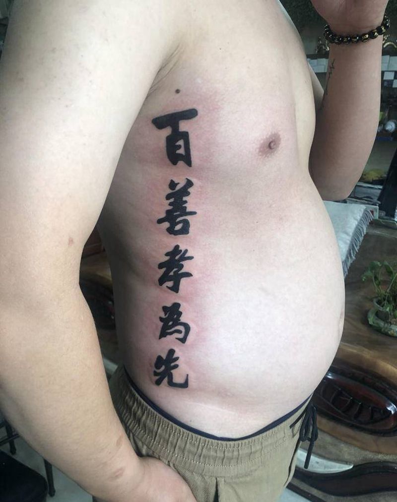 字纹身图片_腰部纹身图案