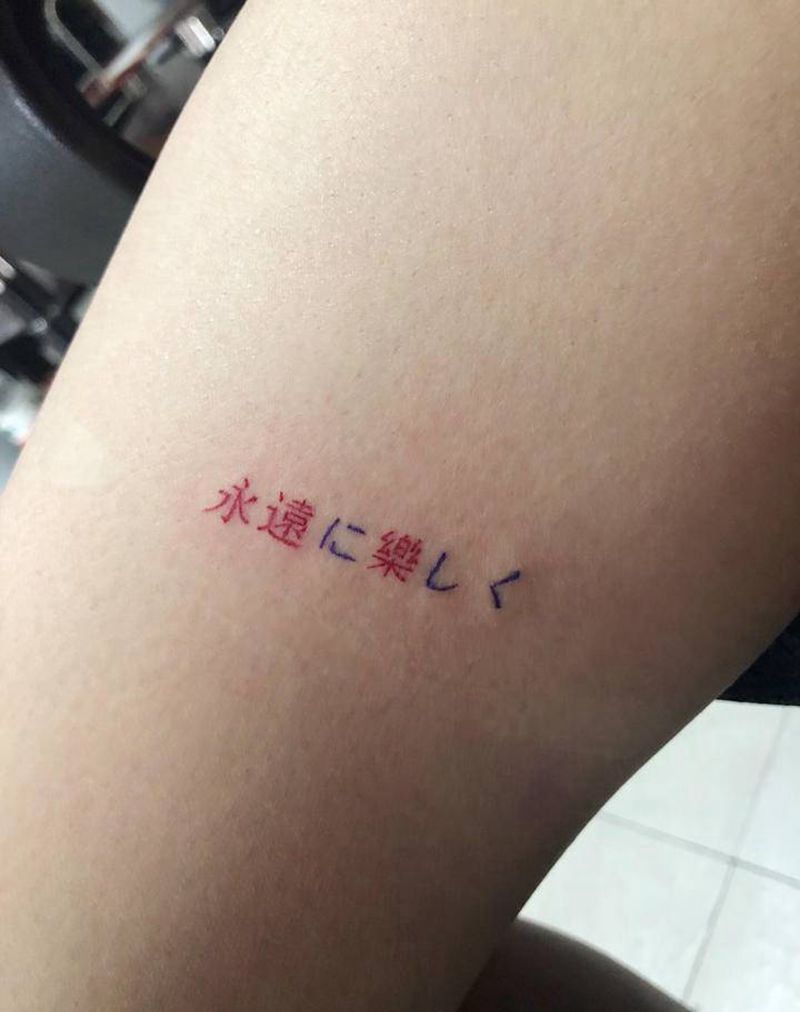 永远快乐吧纹身图片_腿部纹身图案