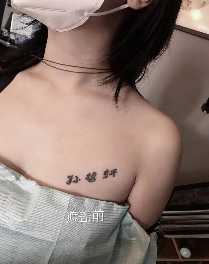 遮盖作品纹身图片_胸部新传统纹身图案