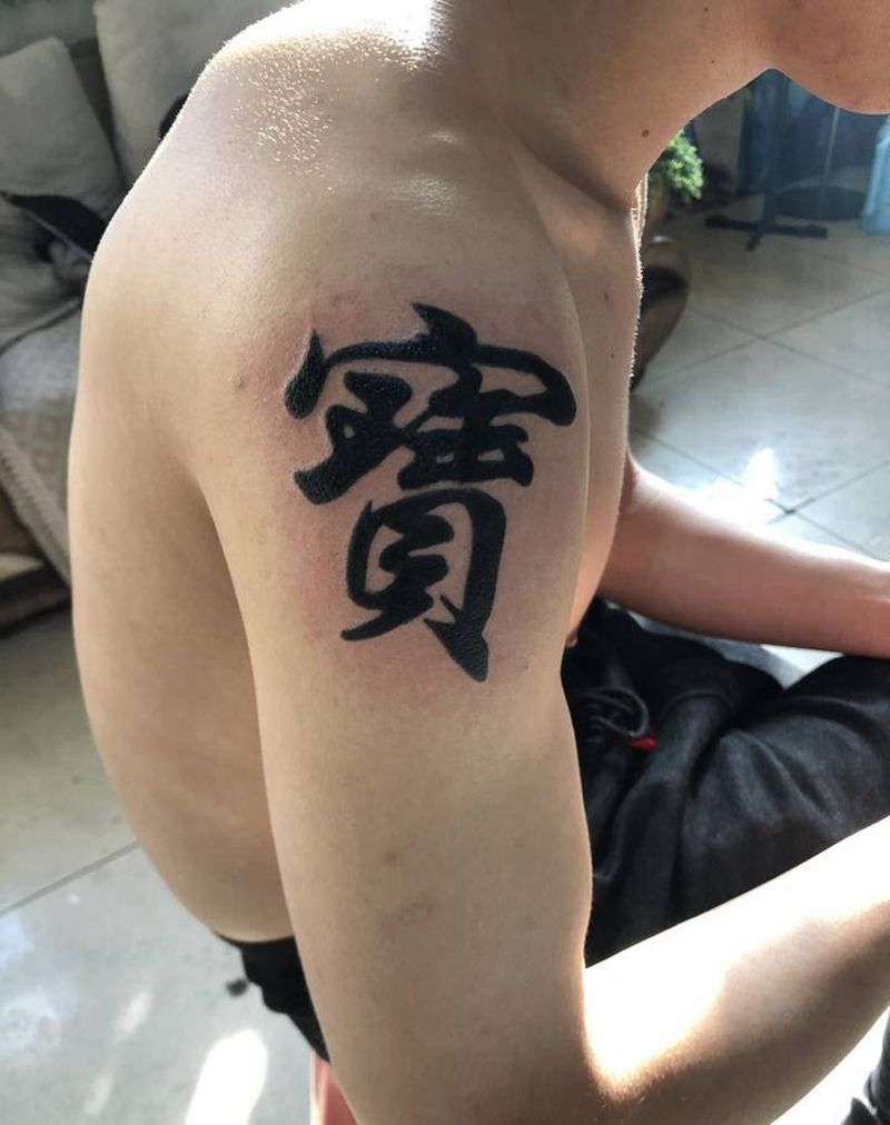 字纹身图片_手臂纹身图案