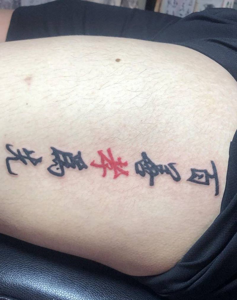 百善孝为先纹身图片_腿部纹身图案