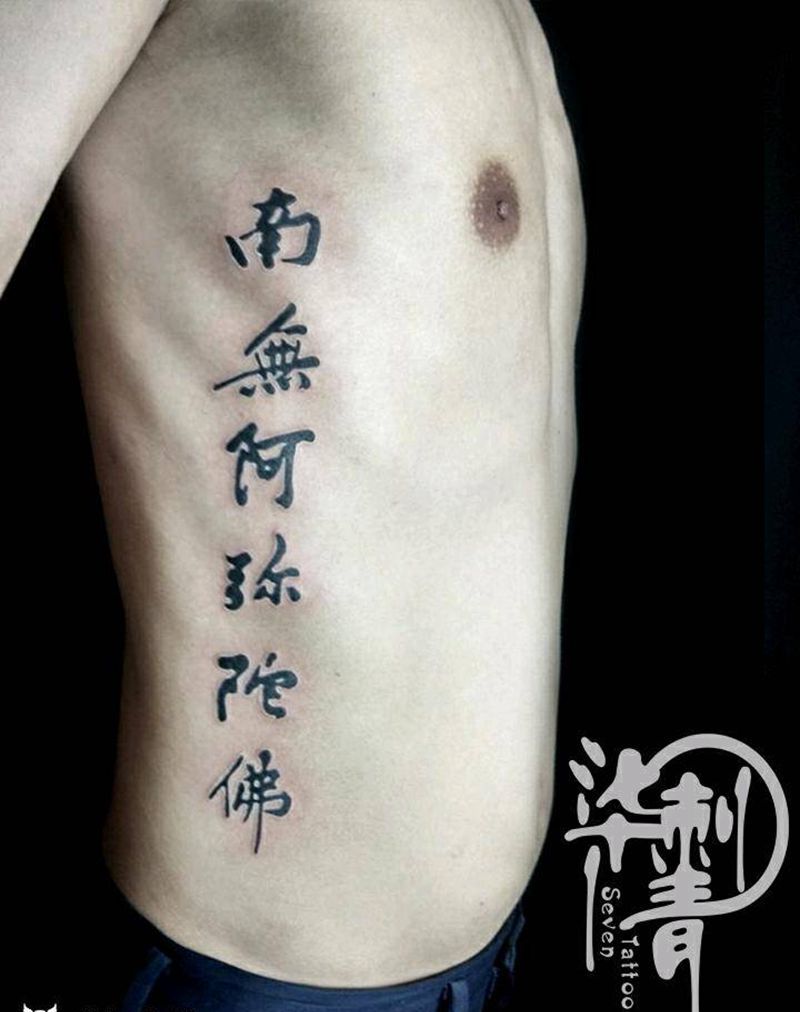 艺术字体纹身图片