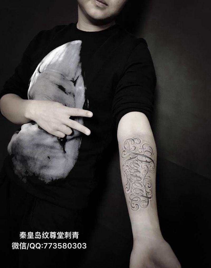 花体英文纹身图片