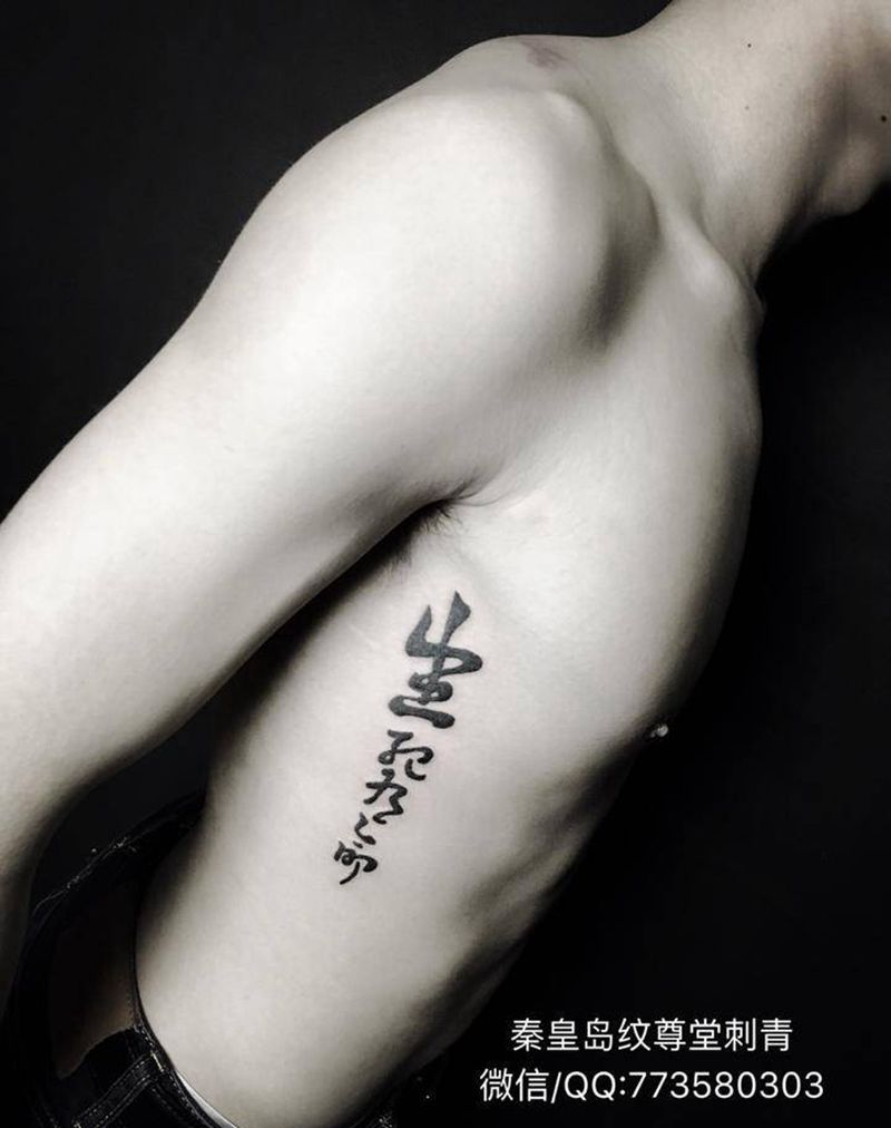 字纹身图片