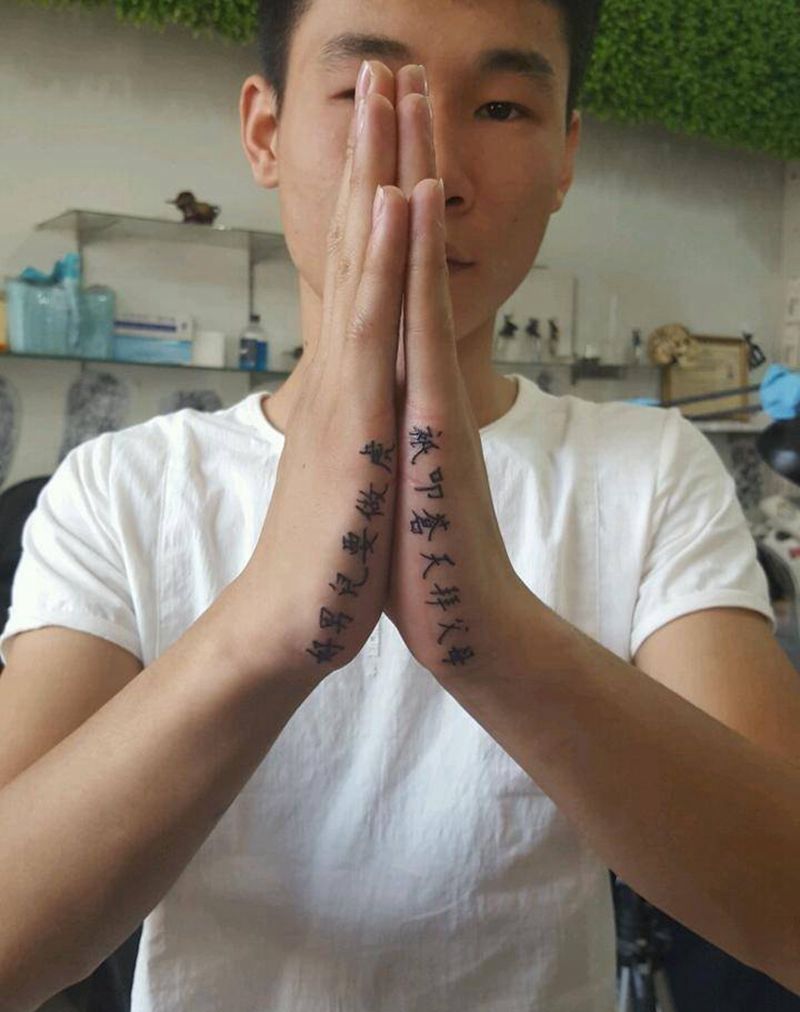 汉字纹身纹身图片