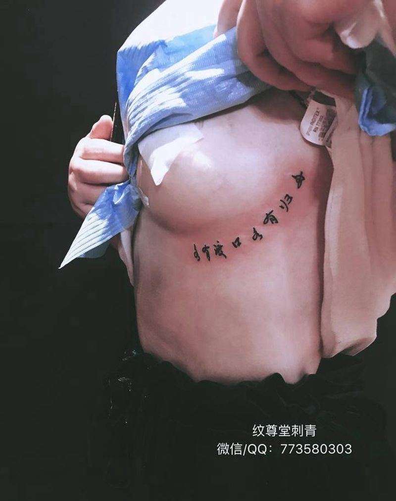 字纹身图片